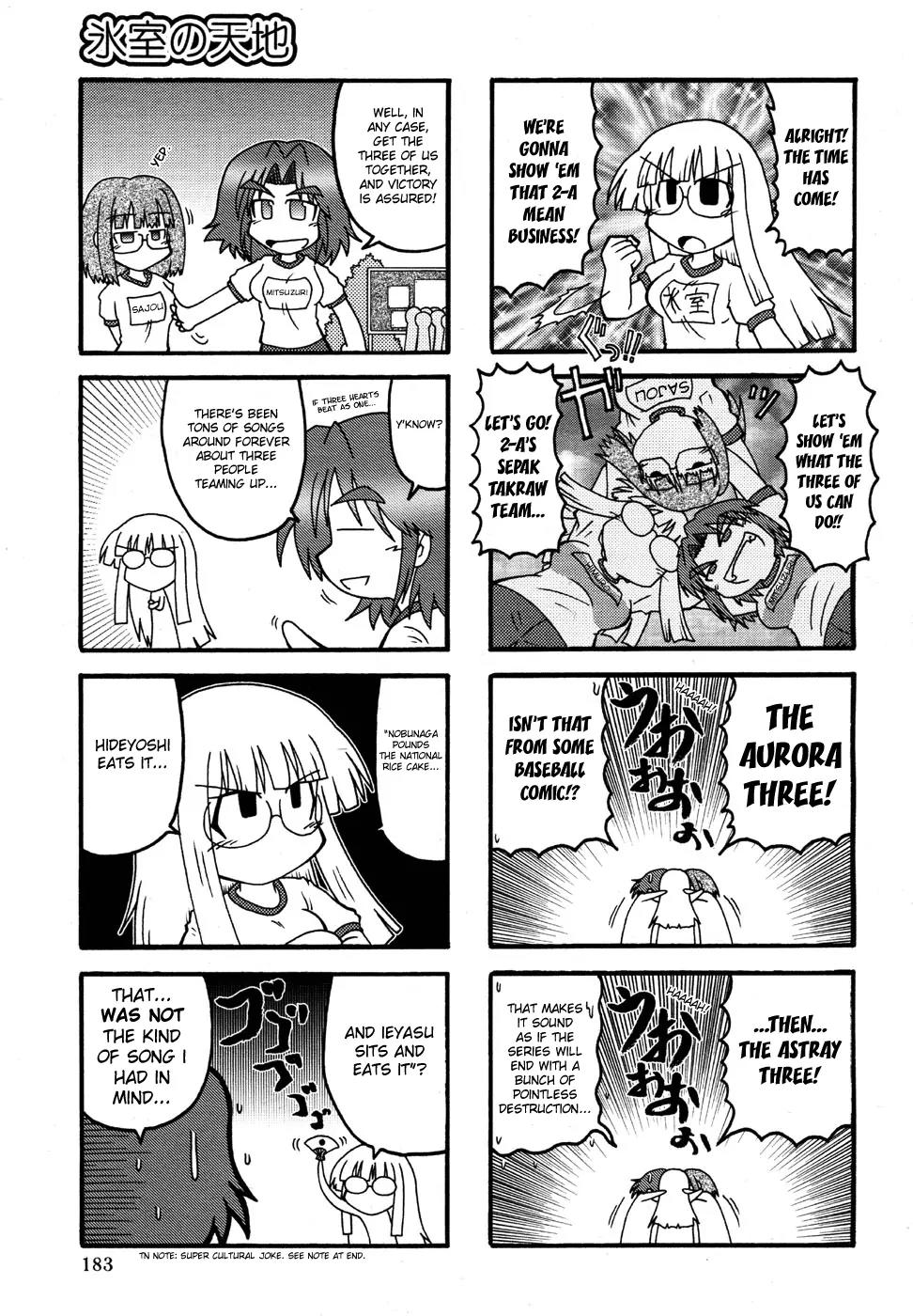 Himuro no Tenchi Fate/School Life chapter 4 page 3