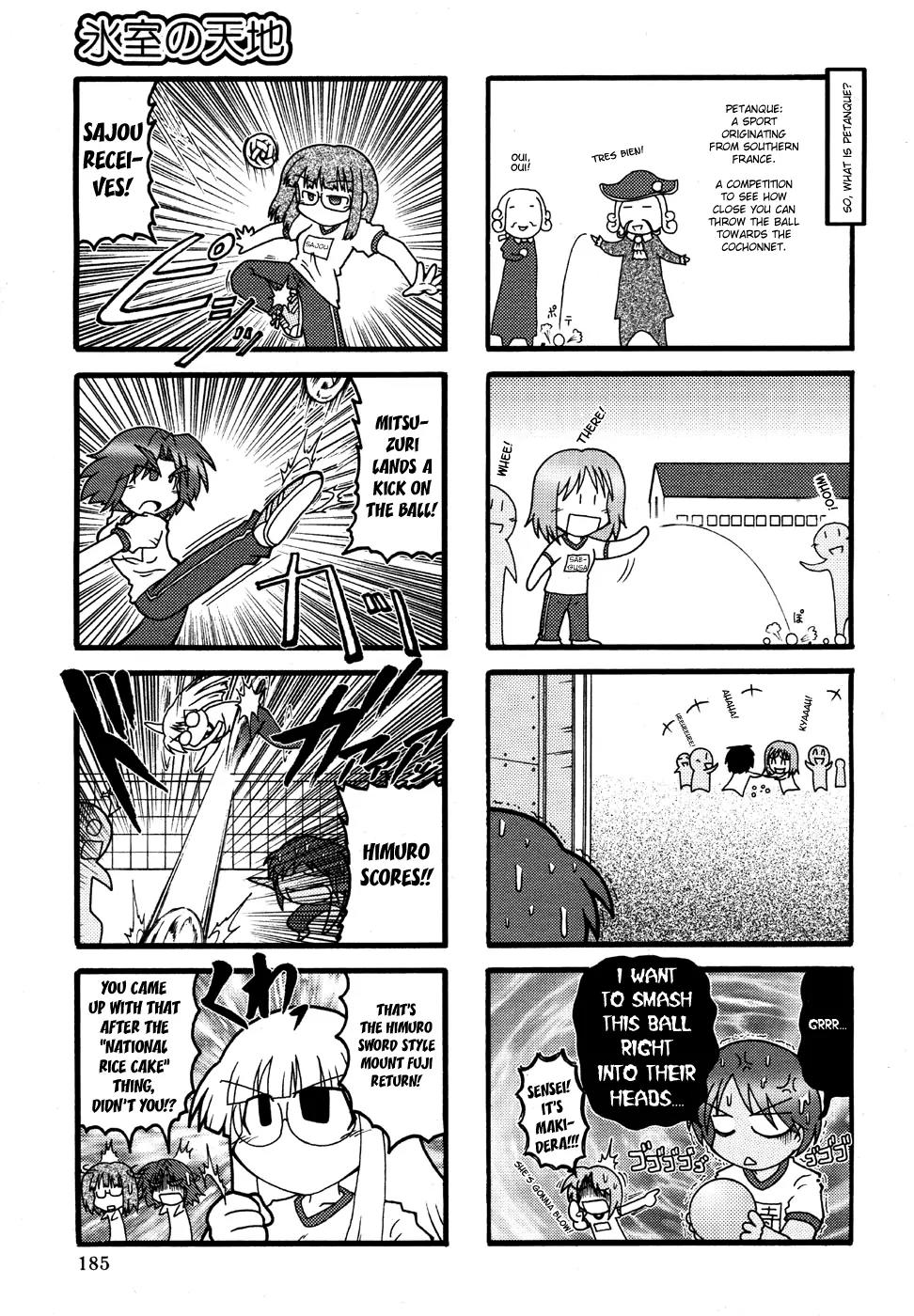 Himuro no Tenchi Fate/School Life chapter 4 page 5