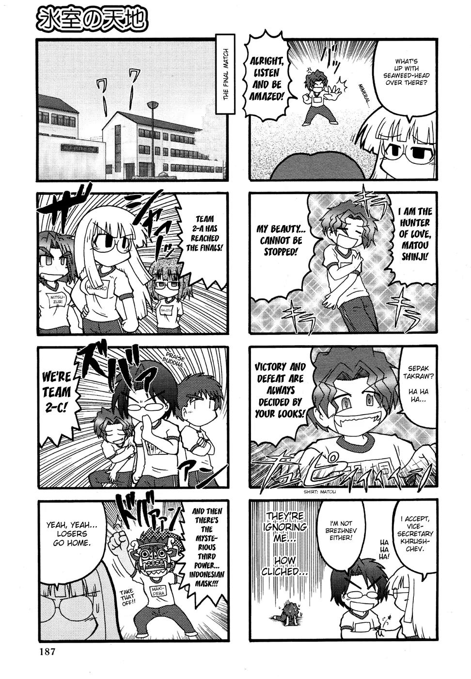 Himuro no Tenchi Fate/School Life chapter 4 page 7