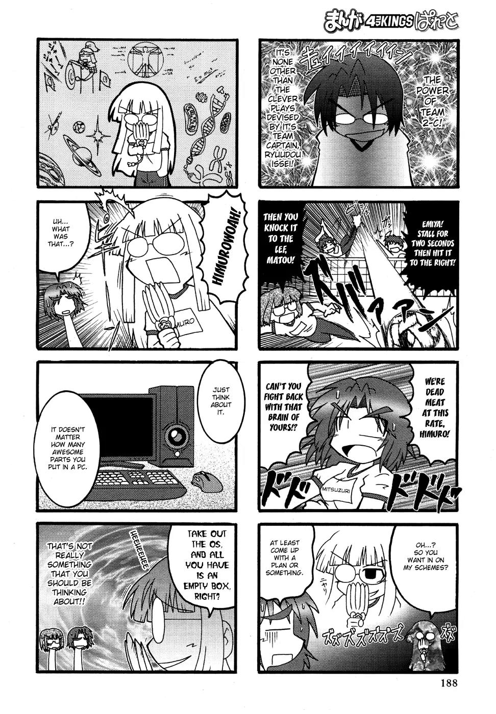 Himuro no Tenchi Fate/School Life chapter 4 page 8