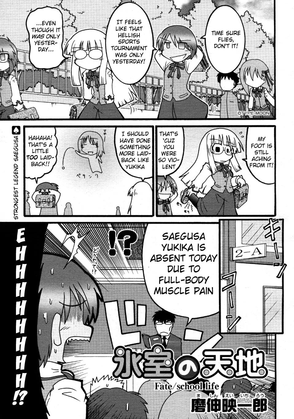 Himuro no Tenchi Fate/School Life chapter 5 page 1