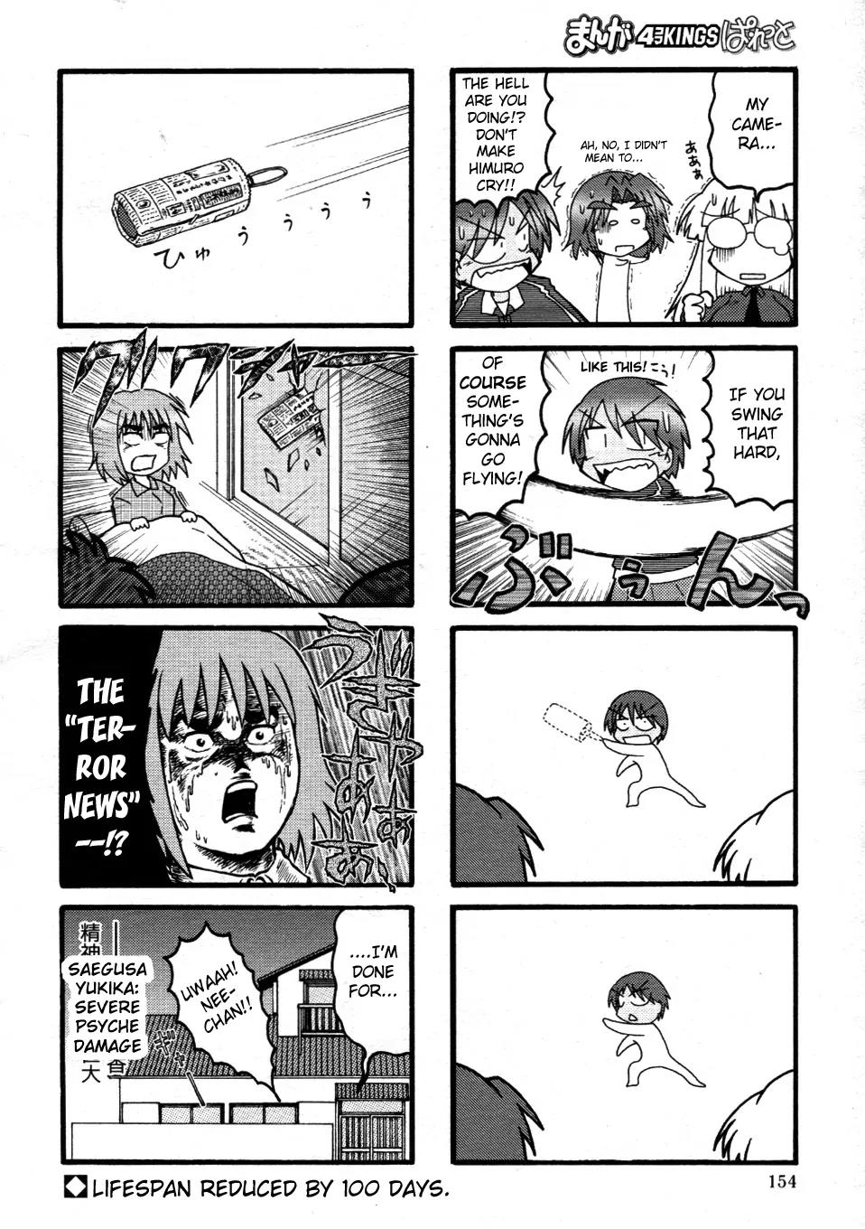 Himuro no Tenchi Fate/School Life chapter 5 page 8