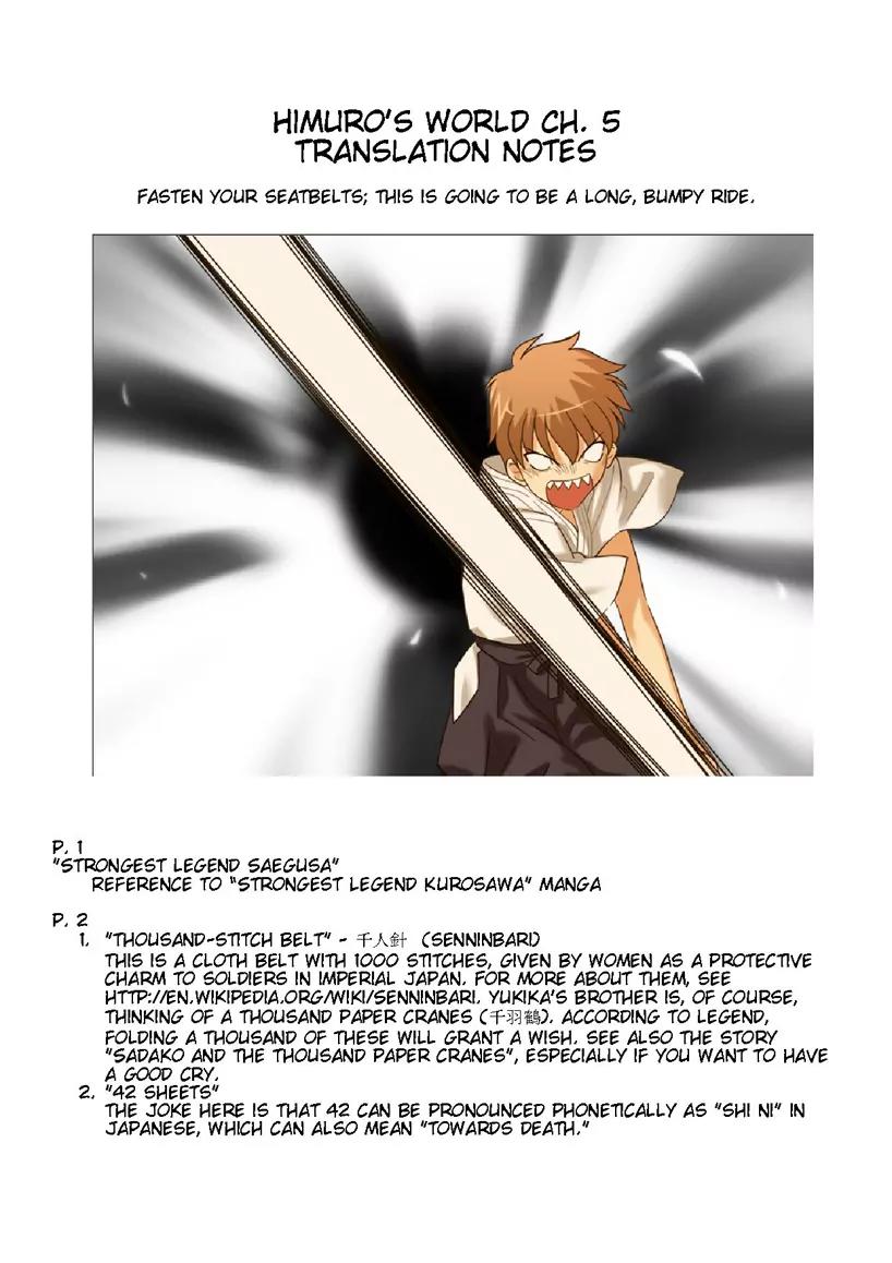 Himuro no Tenchi Fate/School Life chapter 5 page 9