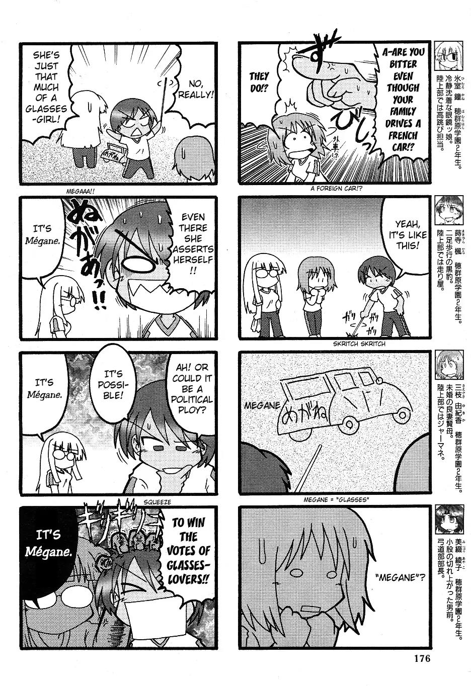 Himuro no Tenchi Fate/School Life chapter 6 page 4