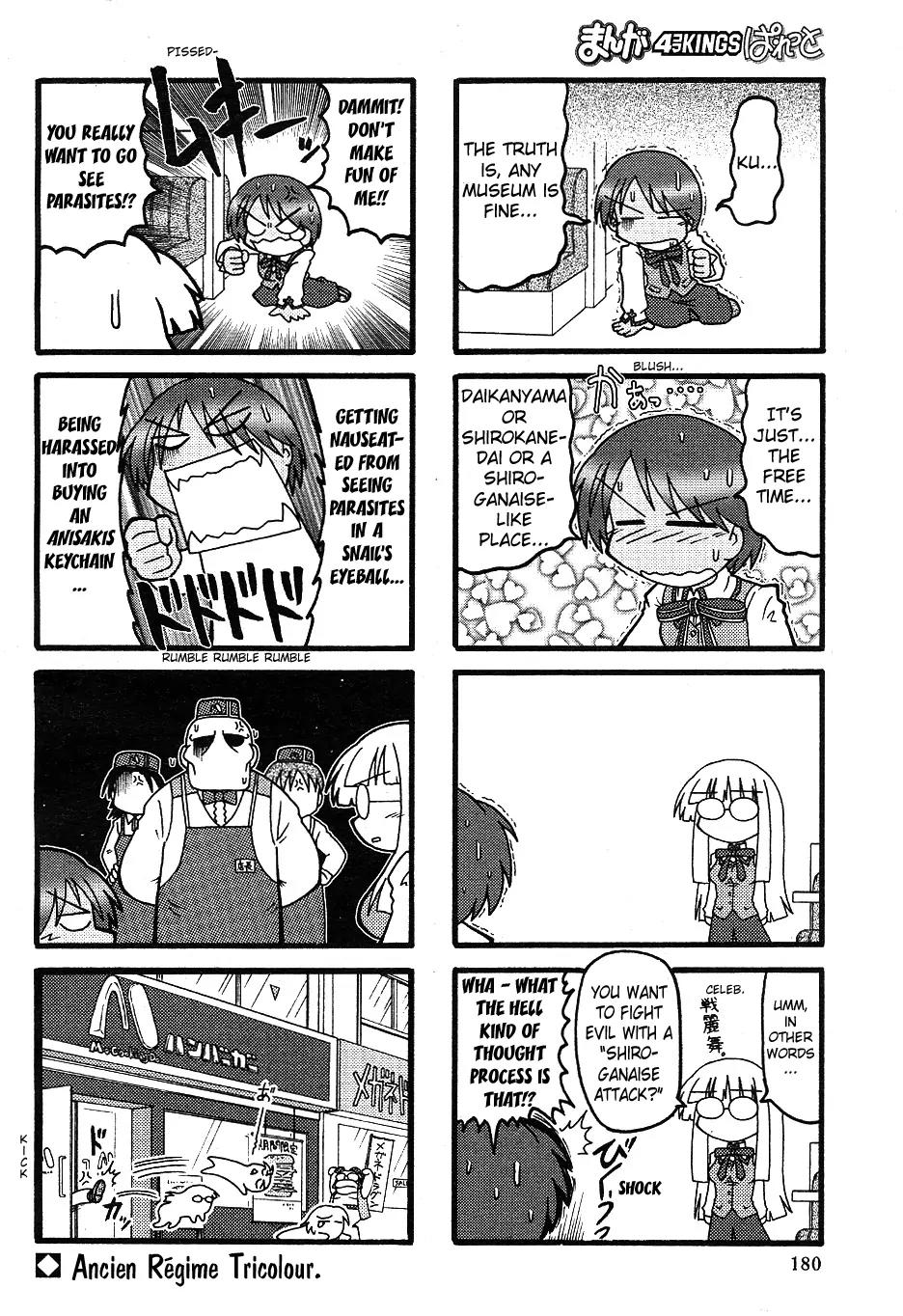 Himuro no Tenchi Fate/School Life chapter 6 page 8