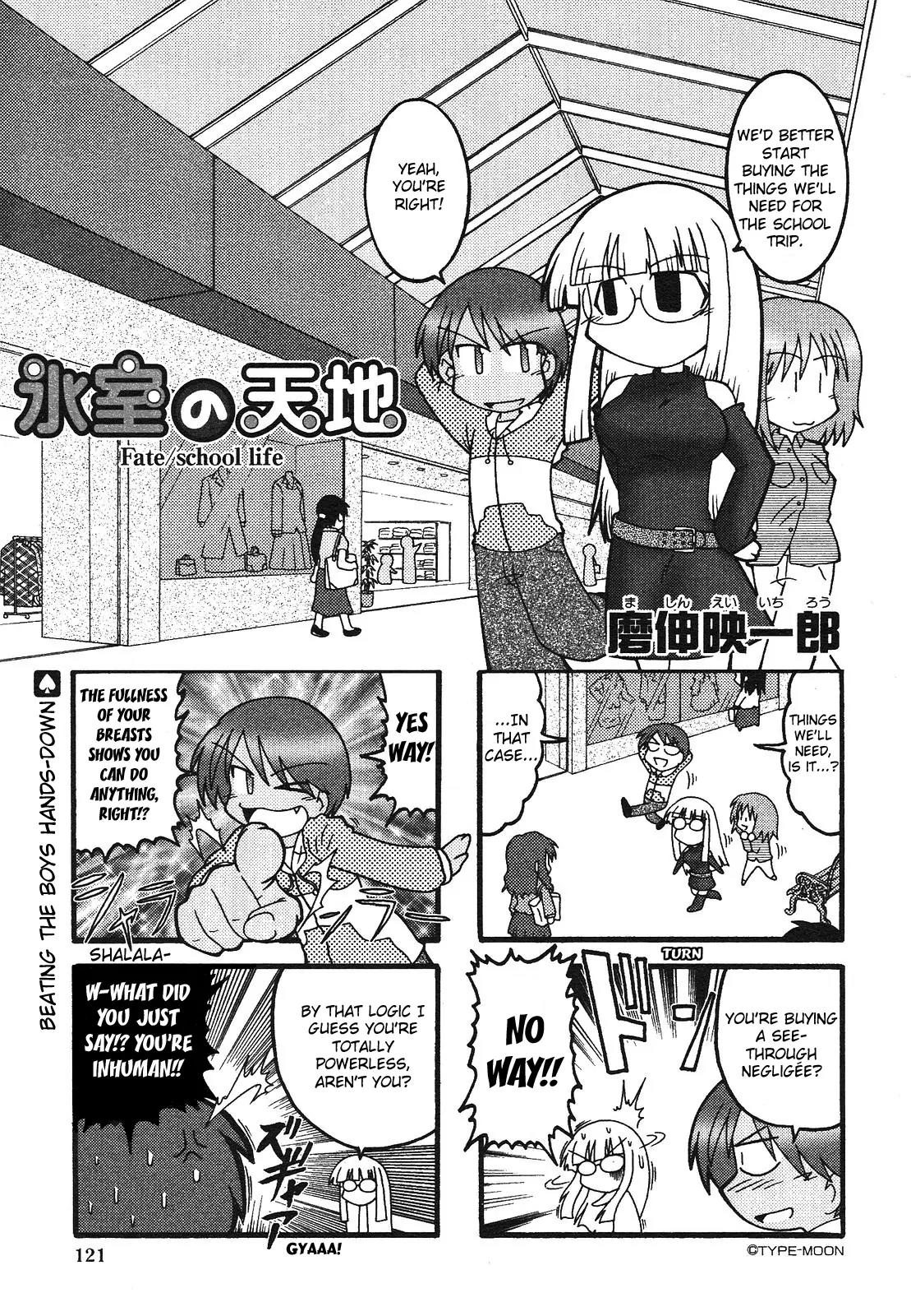 Himuro no Tenchi Fate/School Life chapter 7 page 1