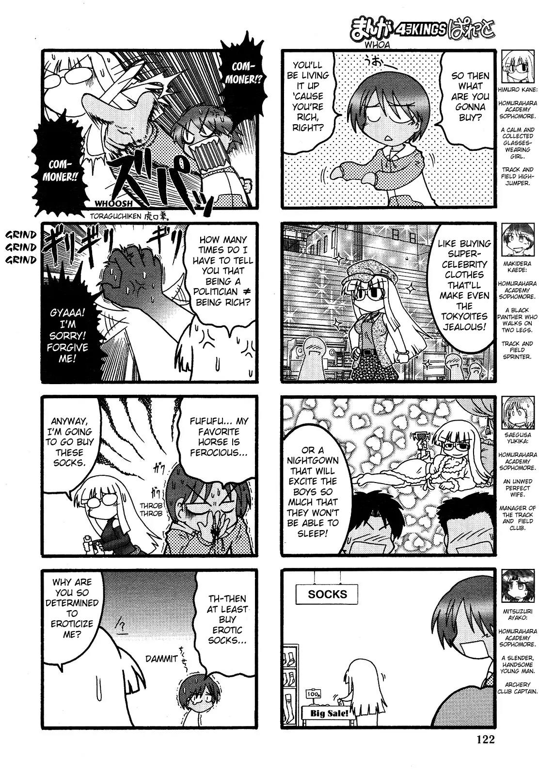 Himuro no Tenchi Fate/School Life chapter 7 page 2