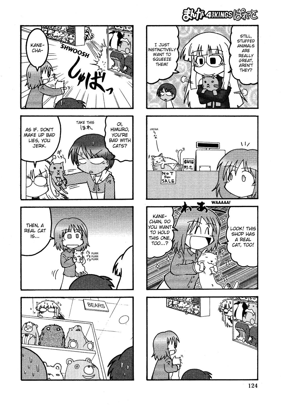 Himuro no Tenchi Fate/School Life chapter 7 page 4