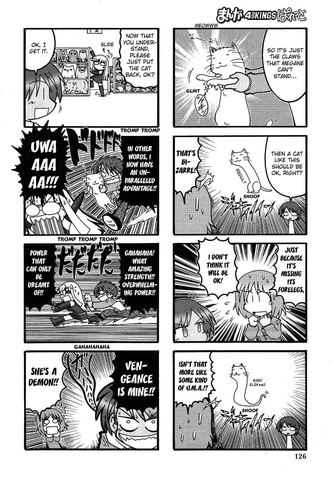 Himuro no Tenchi Fate/School Life chapter 7 page 6