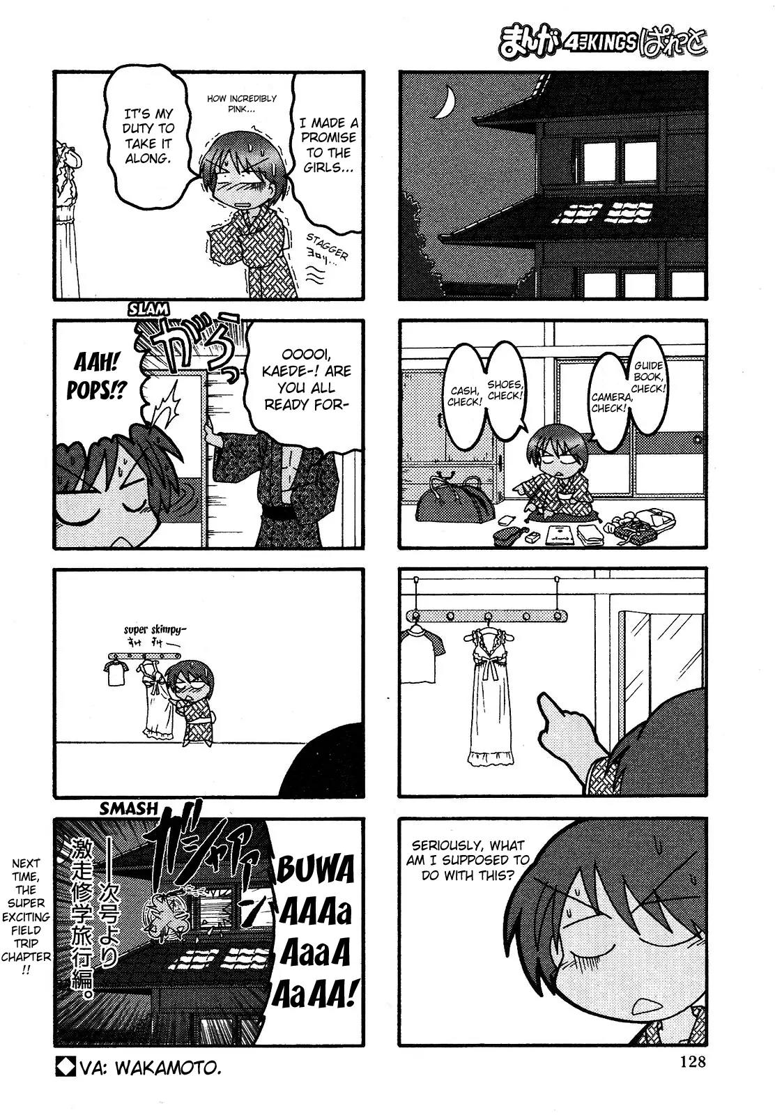Himuro no Tenchi Fate/School Life chapter 7 page 8