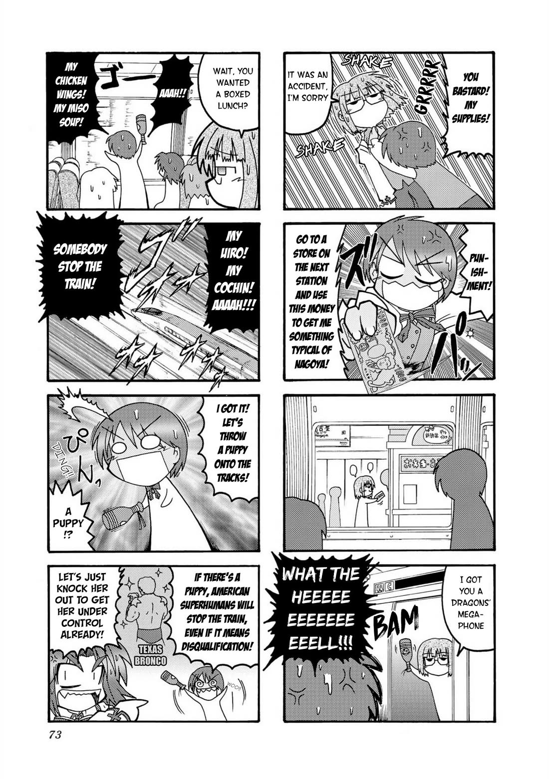 Himuro no Tenchi Fate/School Life chapter 8 page 5
