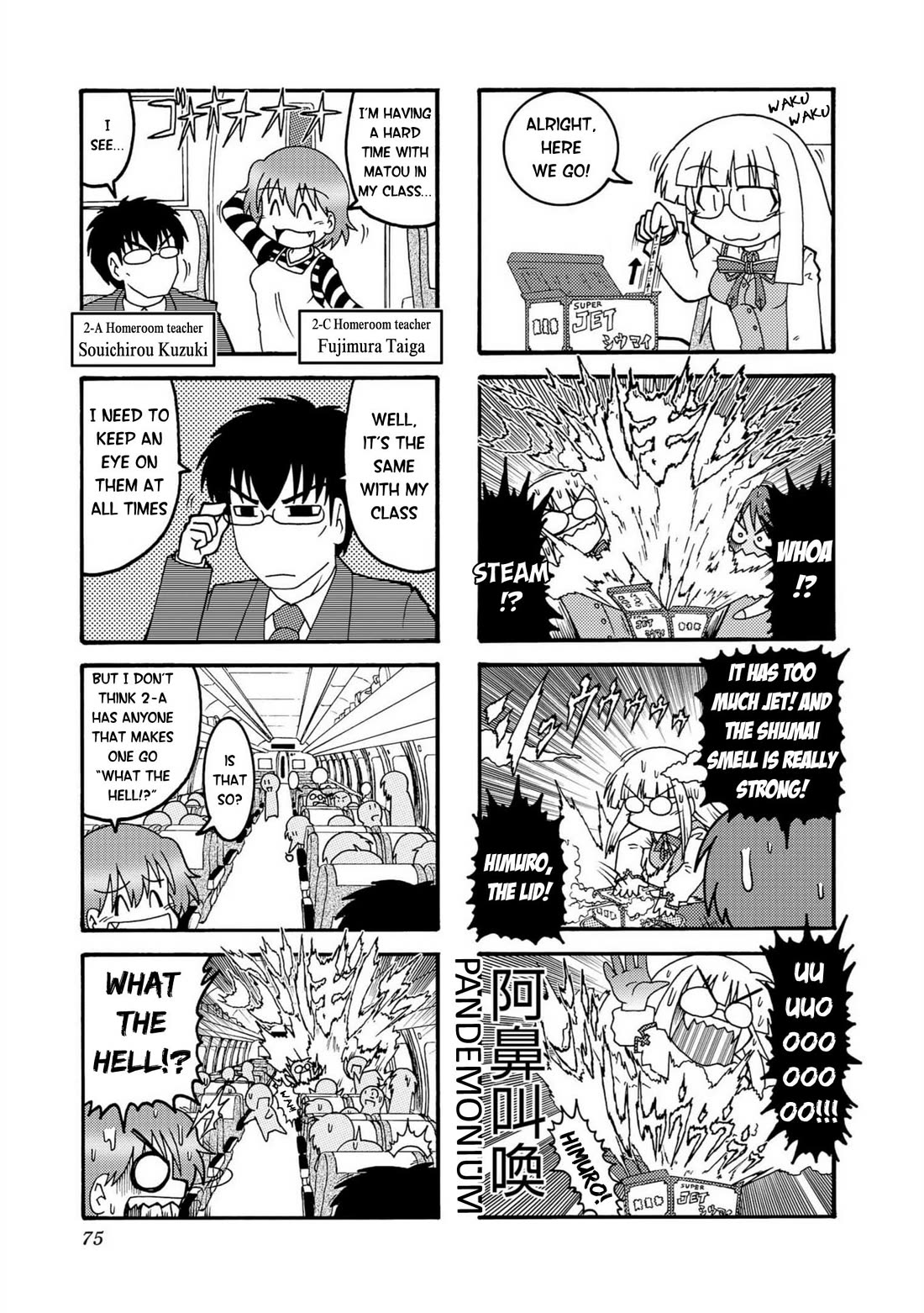 Himuro no Tenchi Fate/School Life chapter 8 page 7