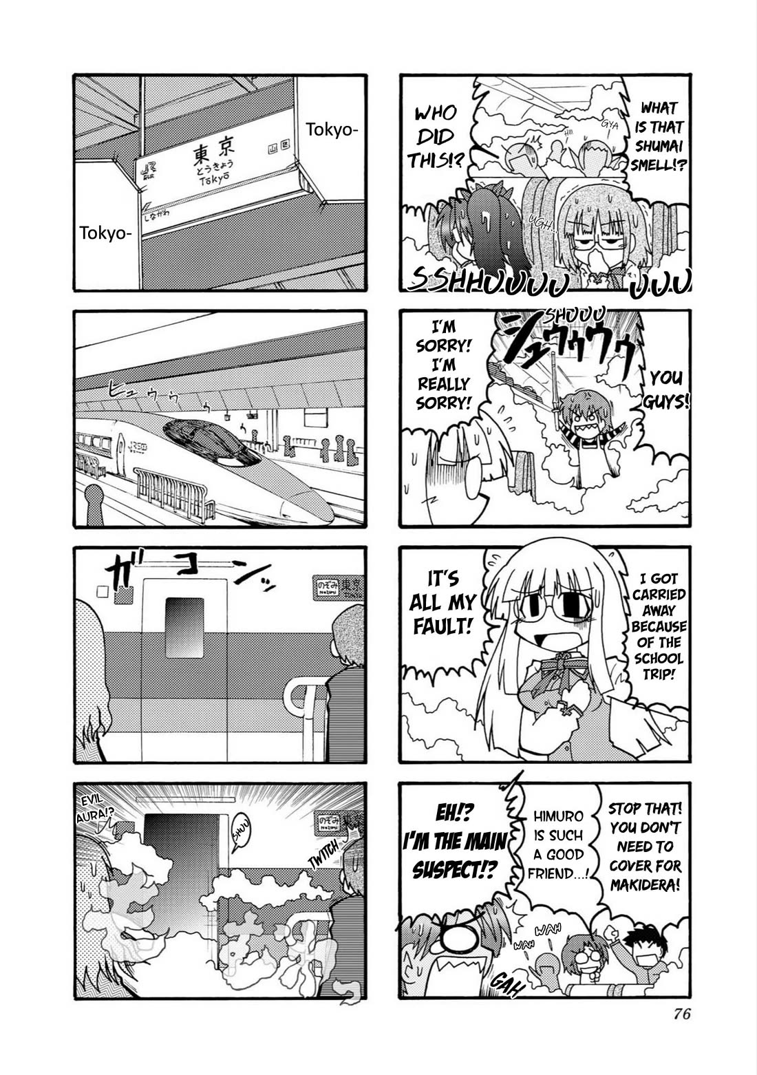 Himuro no Tenchi Fate/School Life chapter 8 page 8
