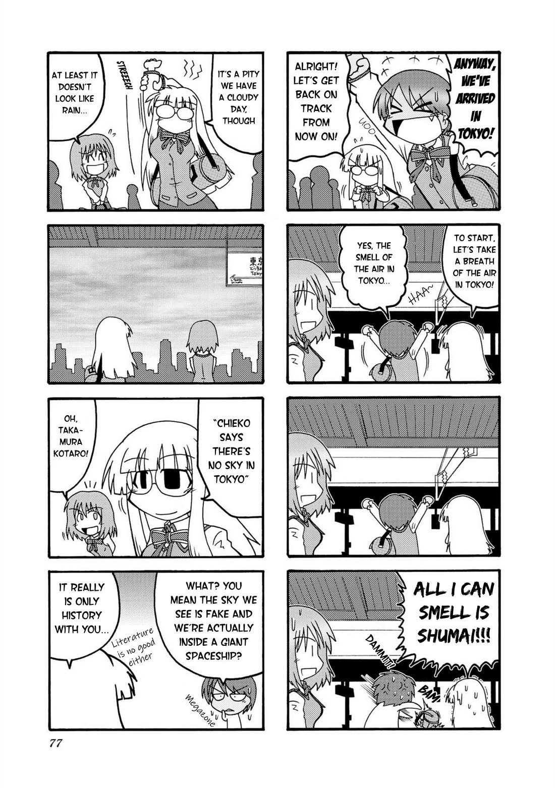 Himuro no Tenchi Fate/School Life chapter 8 page 9