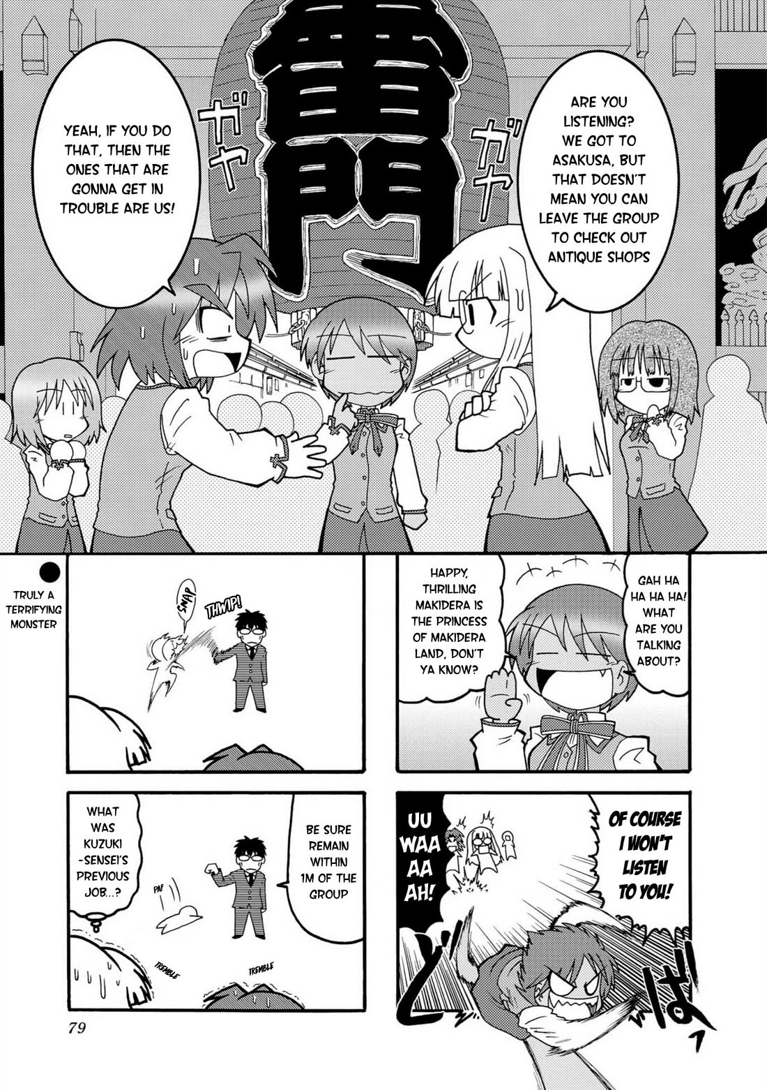 Himuro no Tenchi Fate/School Life chapter 9 page 1