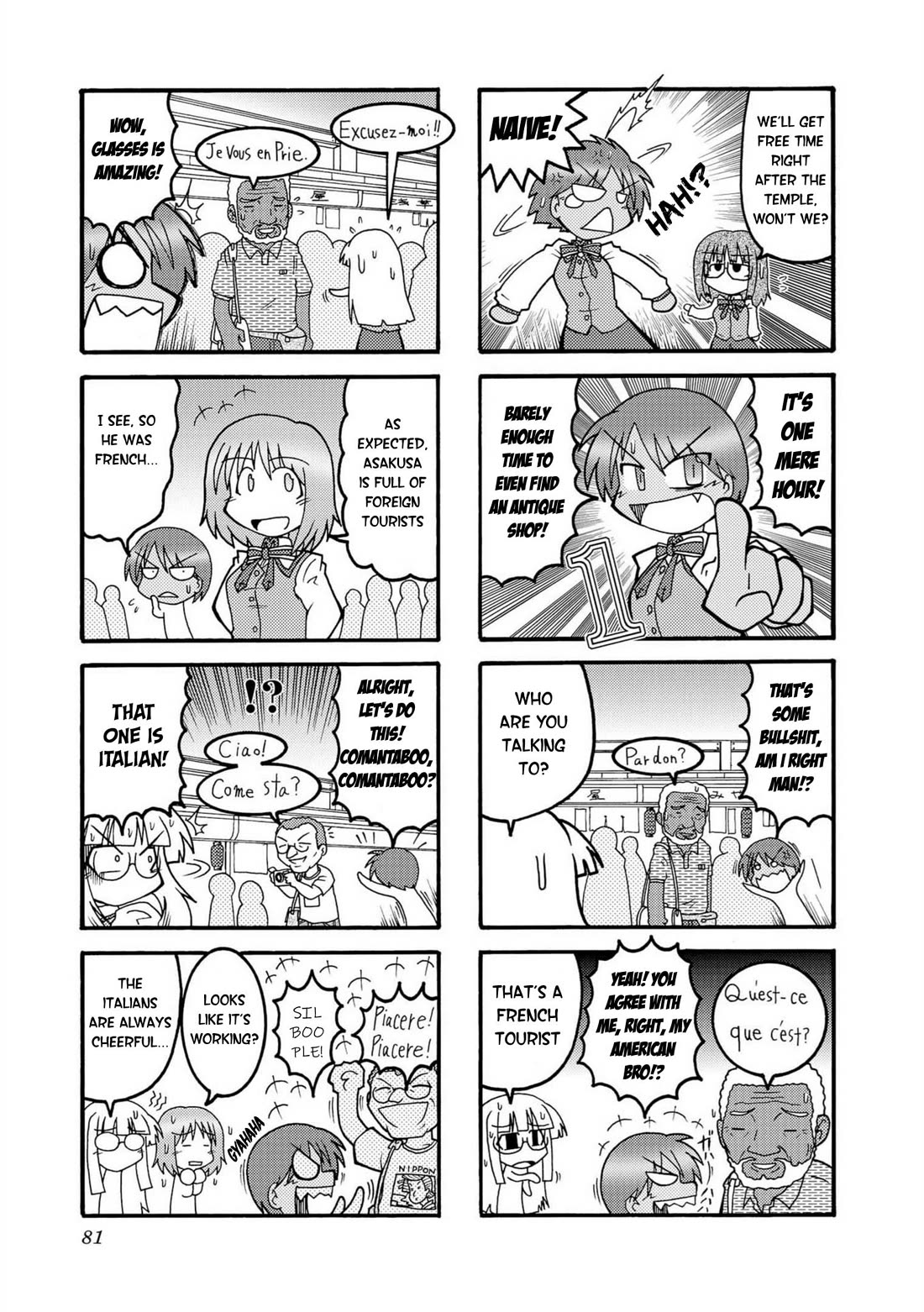 Himuro no Tenchi Fate/School Life chapter 9 page 3