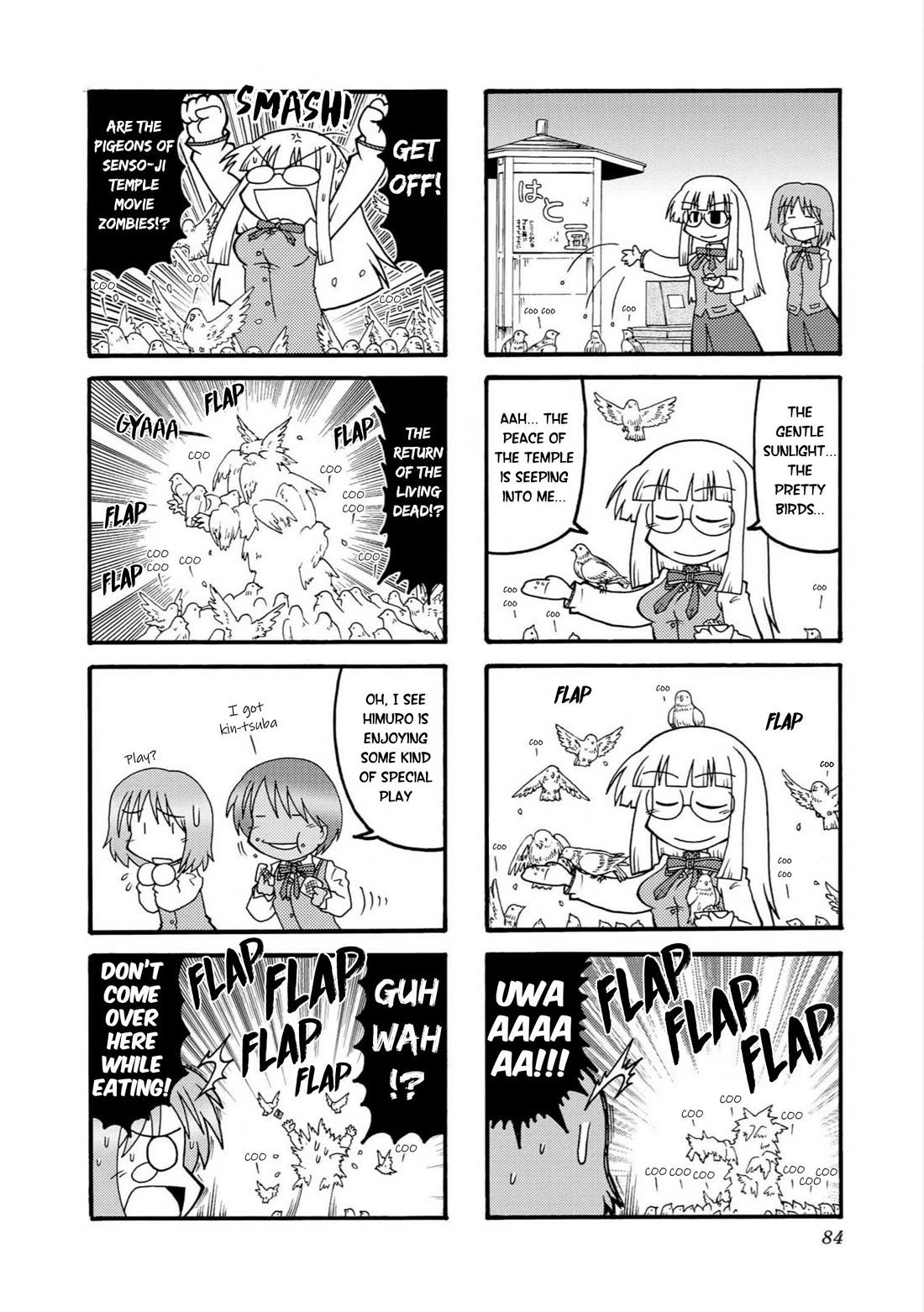 Himuro no Tenchi Fate/School Life chapter 9 page 6