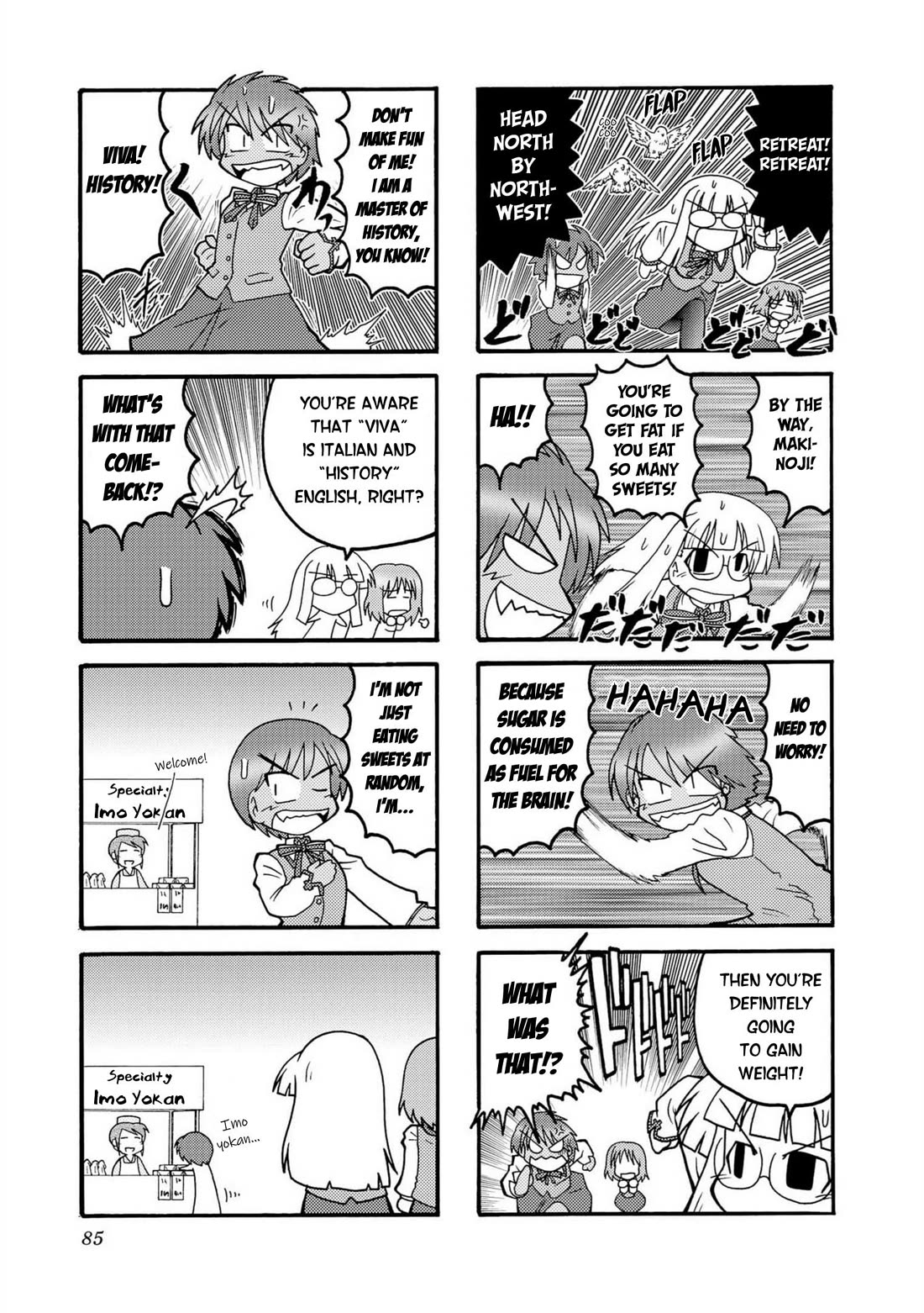 Himuro no Tenchi Fate/School Life chapter 9 page 7
