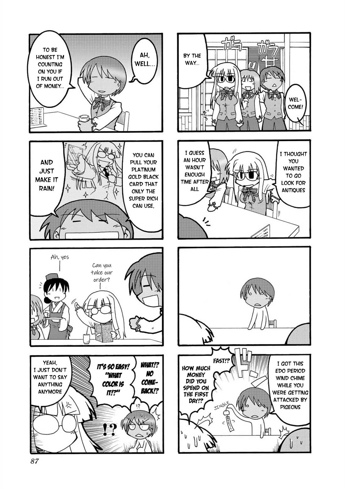 Himuro no Tenchi Fate/School Life chapter 9 page 9