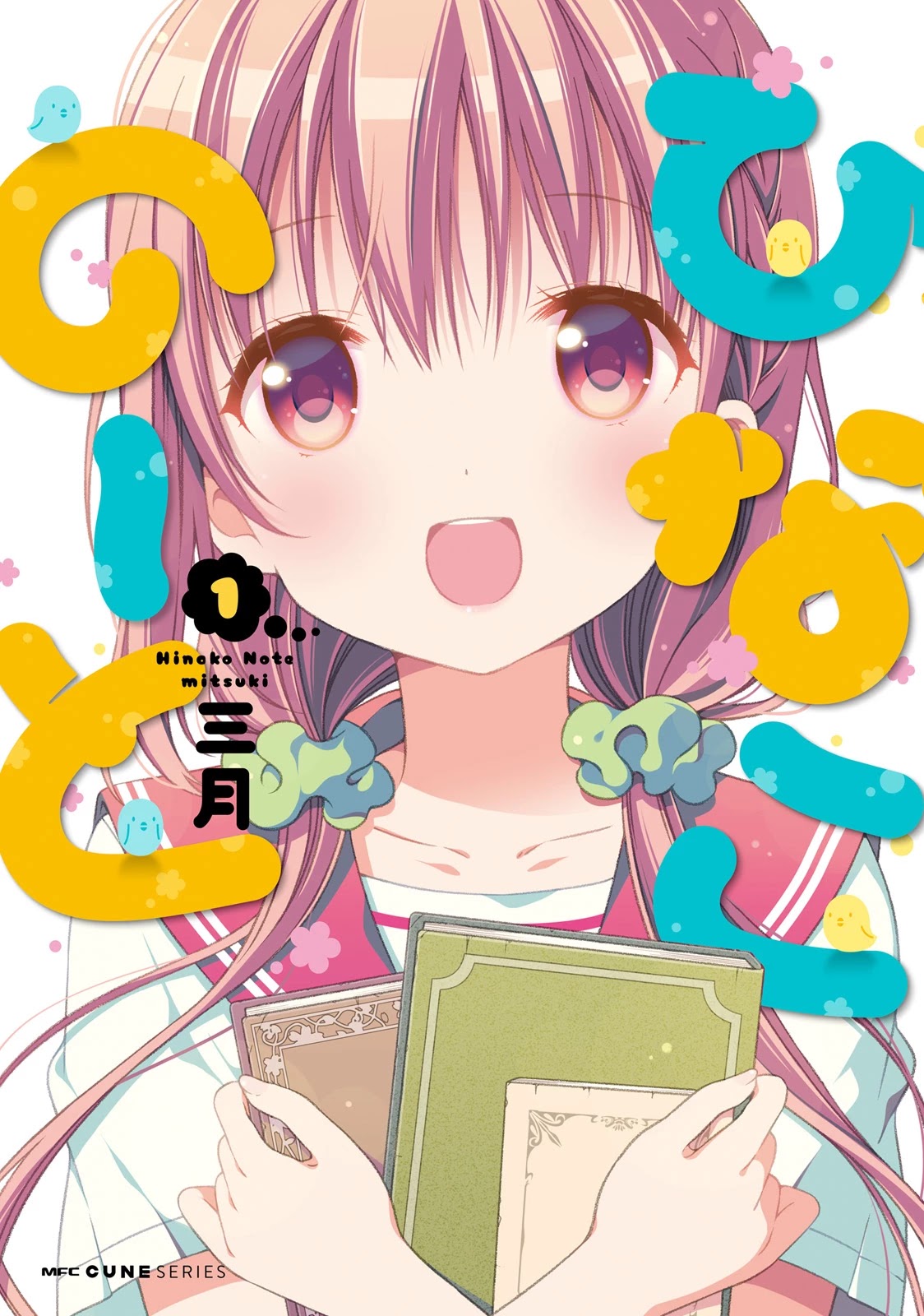 Hinako Note chapter 1 page 1