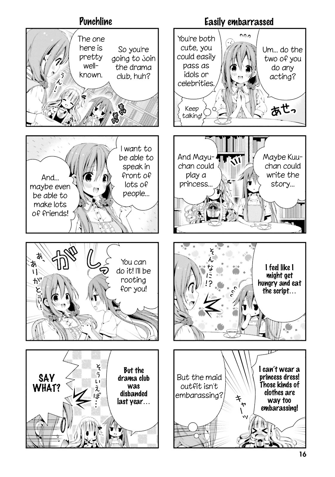 Hinako Note chapter 1 page 17