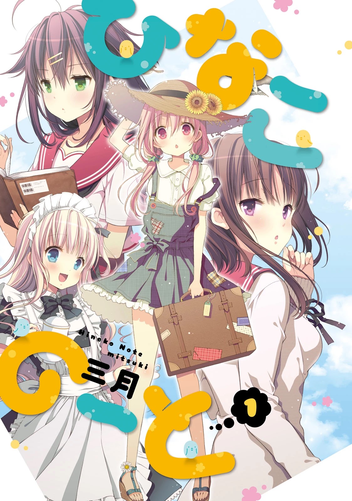 Hinako Note chapter 1 page 2