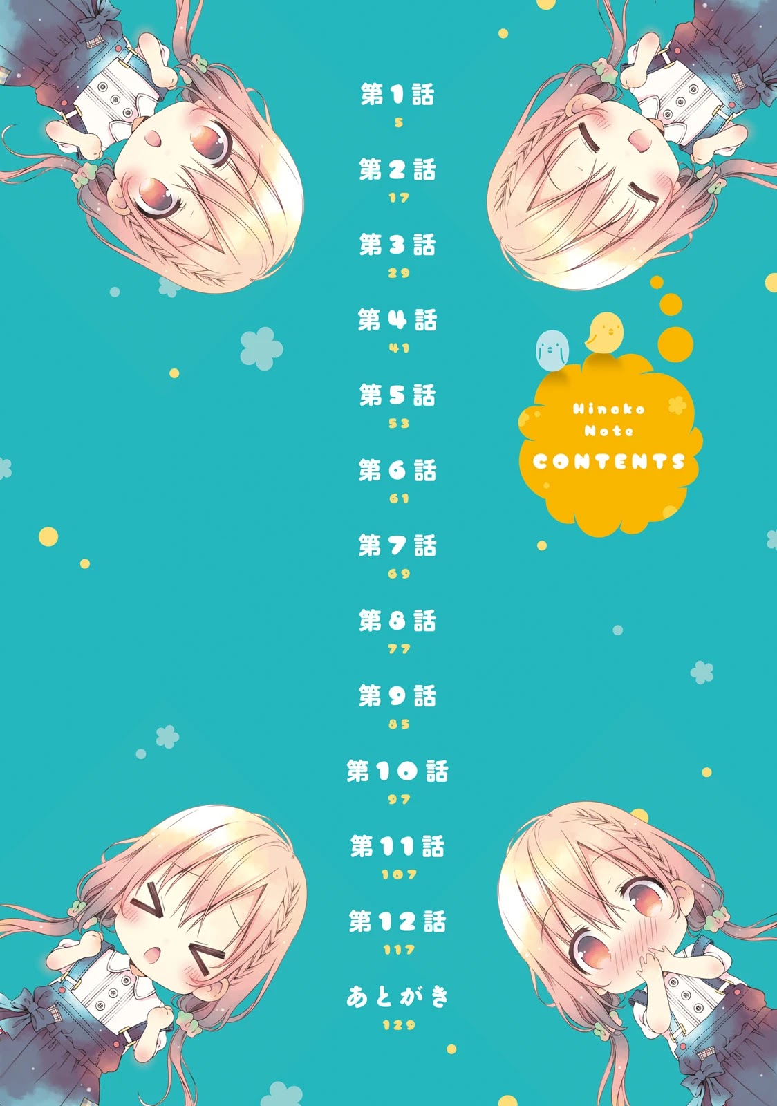 Hinako Note chapter 1 page 5