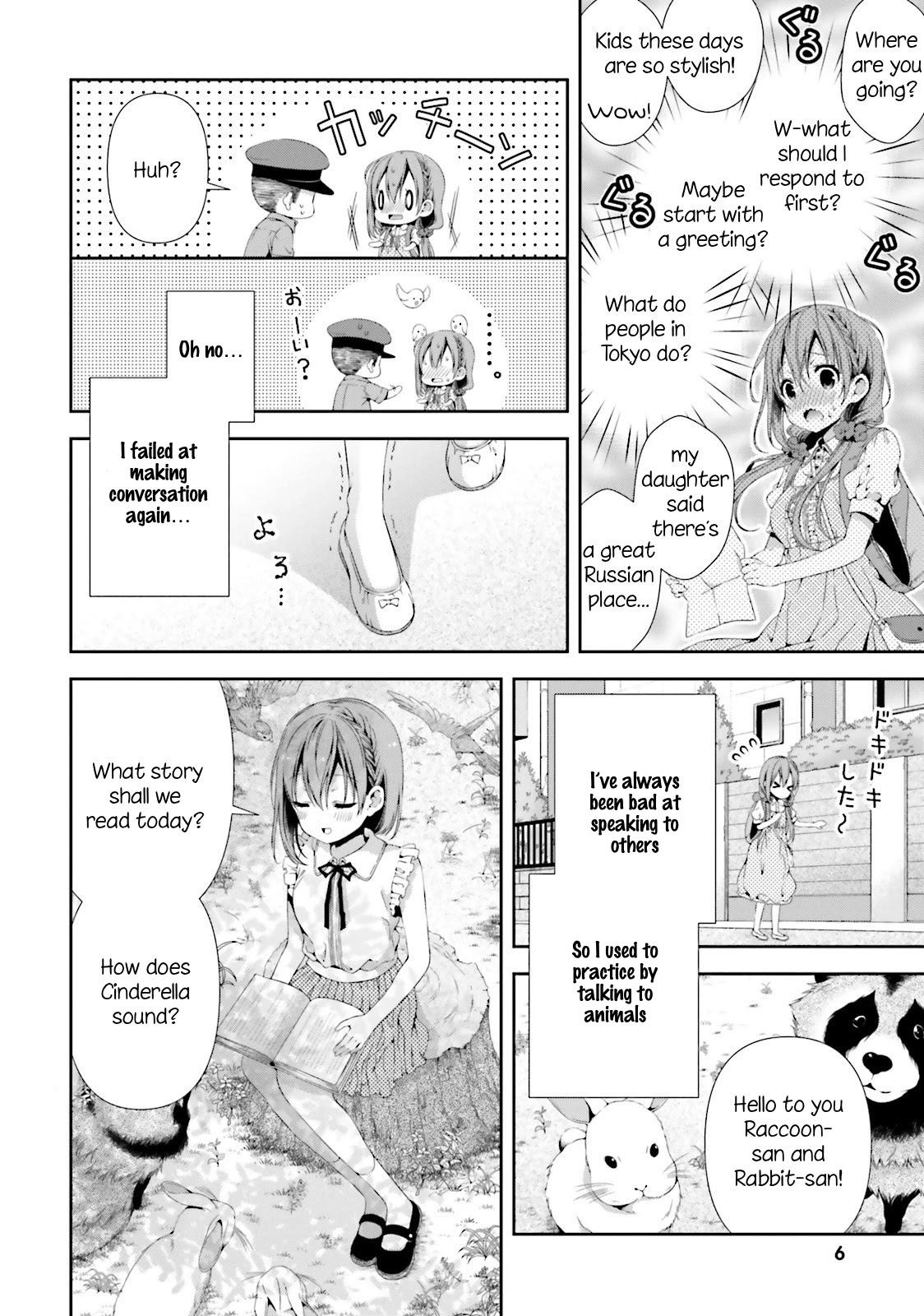 Hinako Note chapter 1 page 7