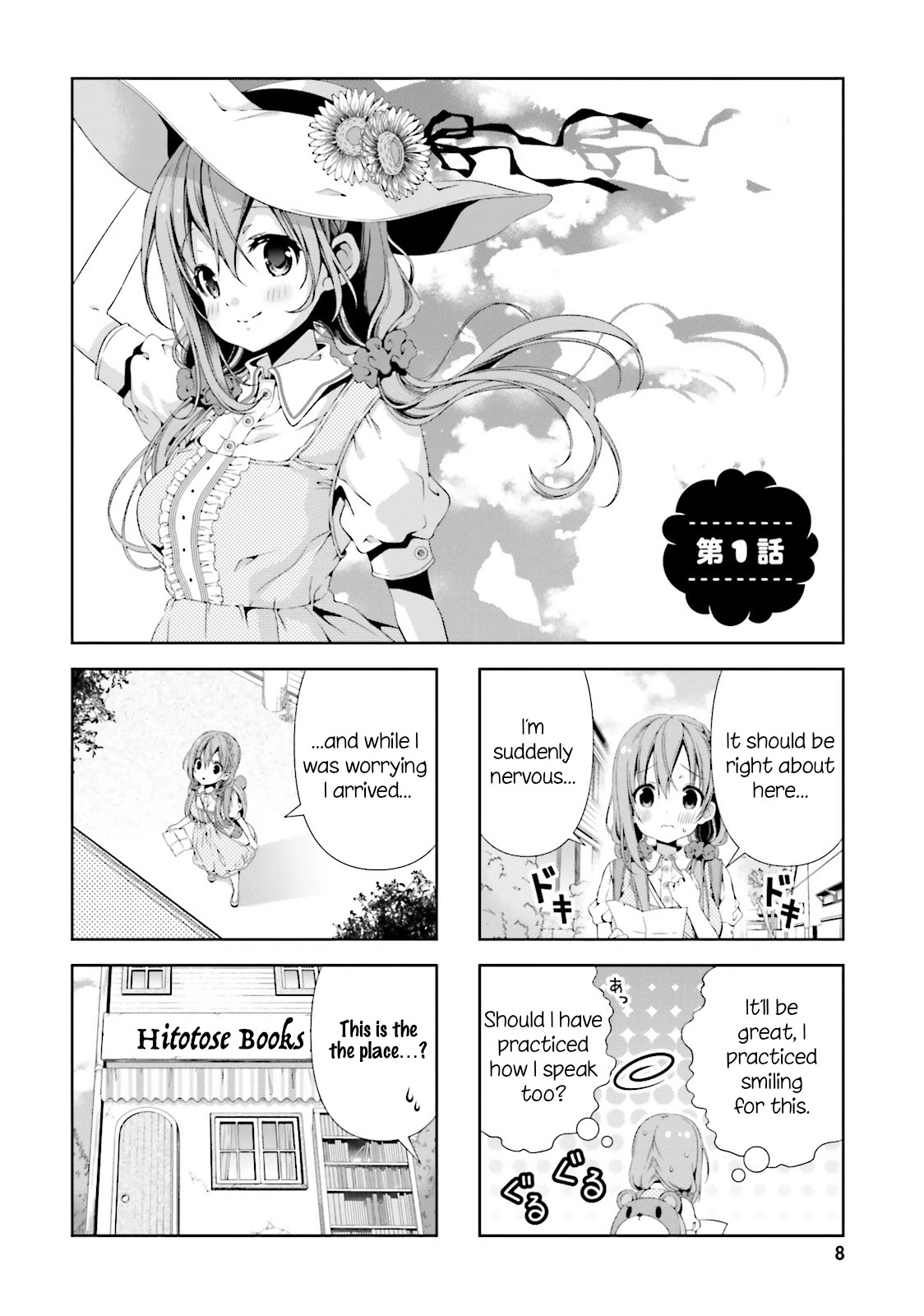 Hinako Note chapter 1 page 9