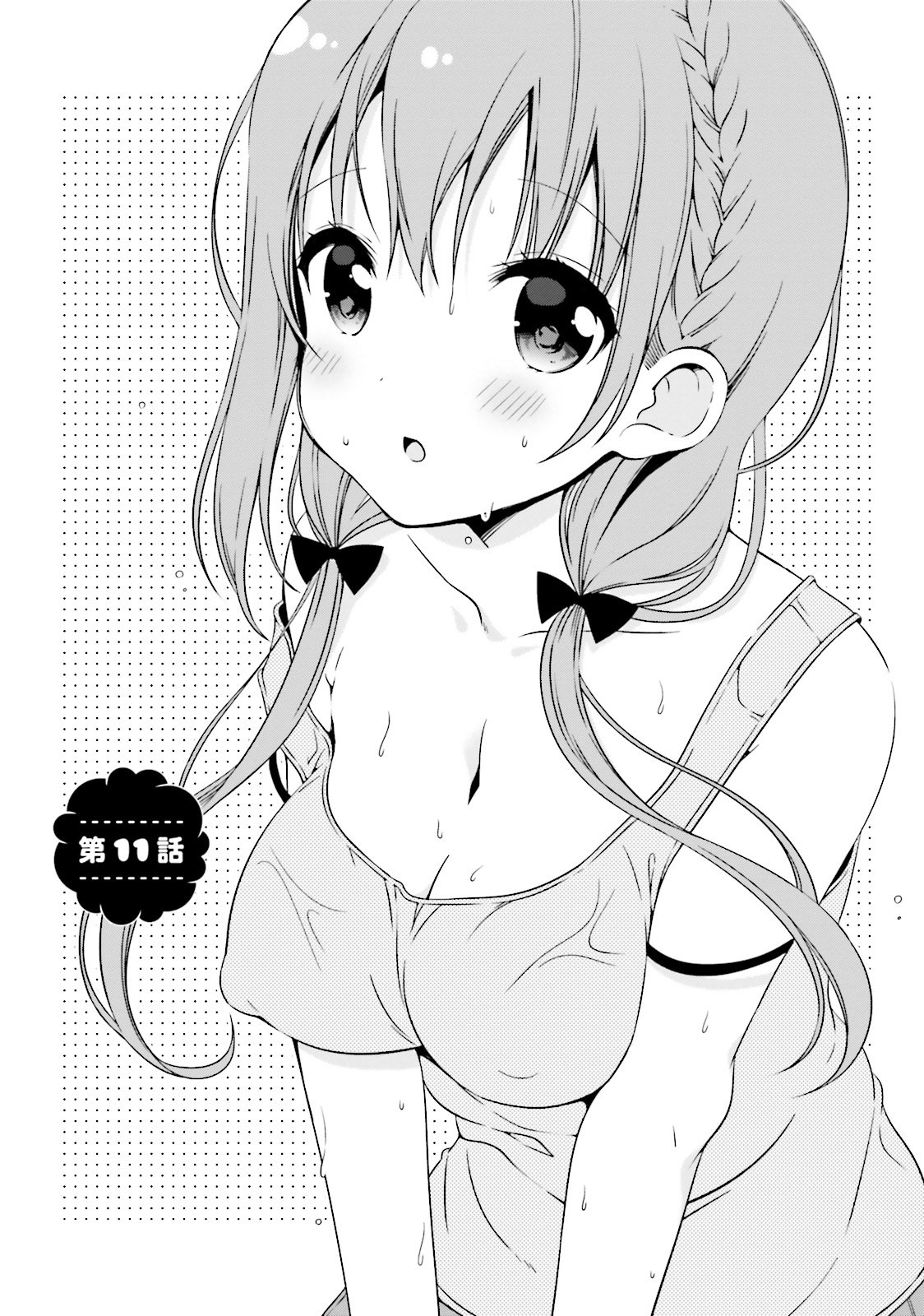 Hinako Note chapter 11 page 1