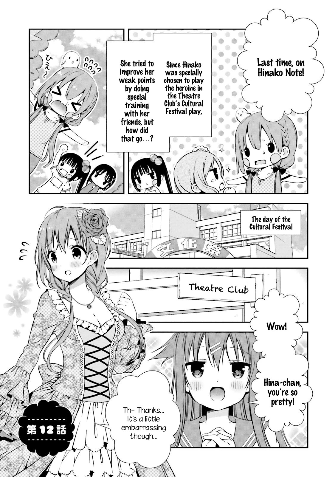 Hinako Note chapter 12 page 1