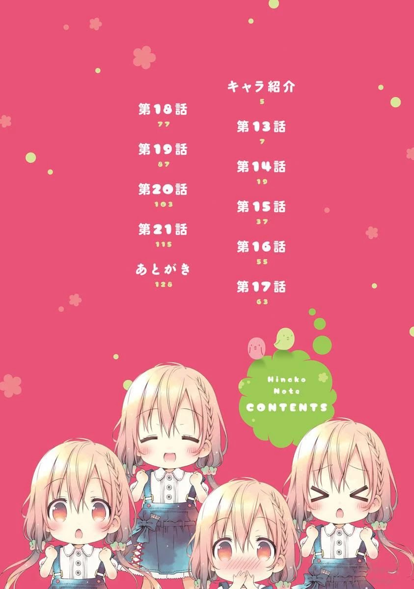 Hinako Note chapter 13 page 5