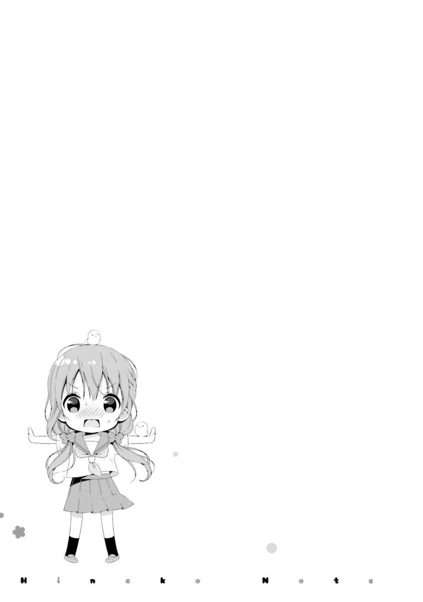 Hinako Note chapter 19 page 15