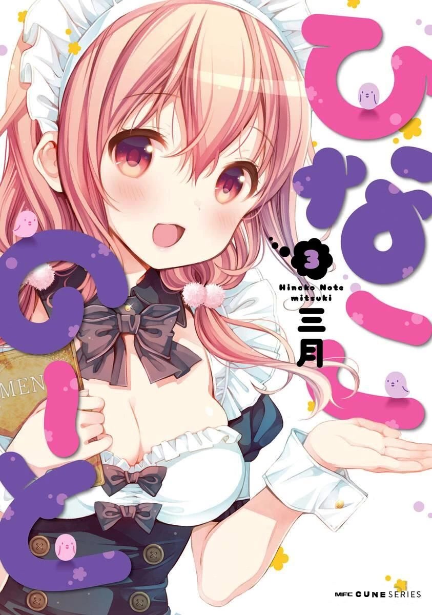 Hinako Note chapter 22 page 1