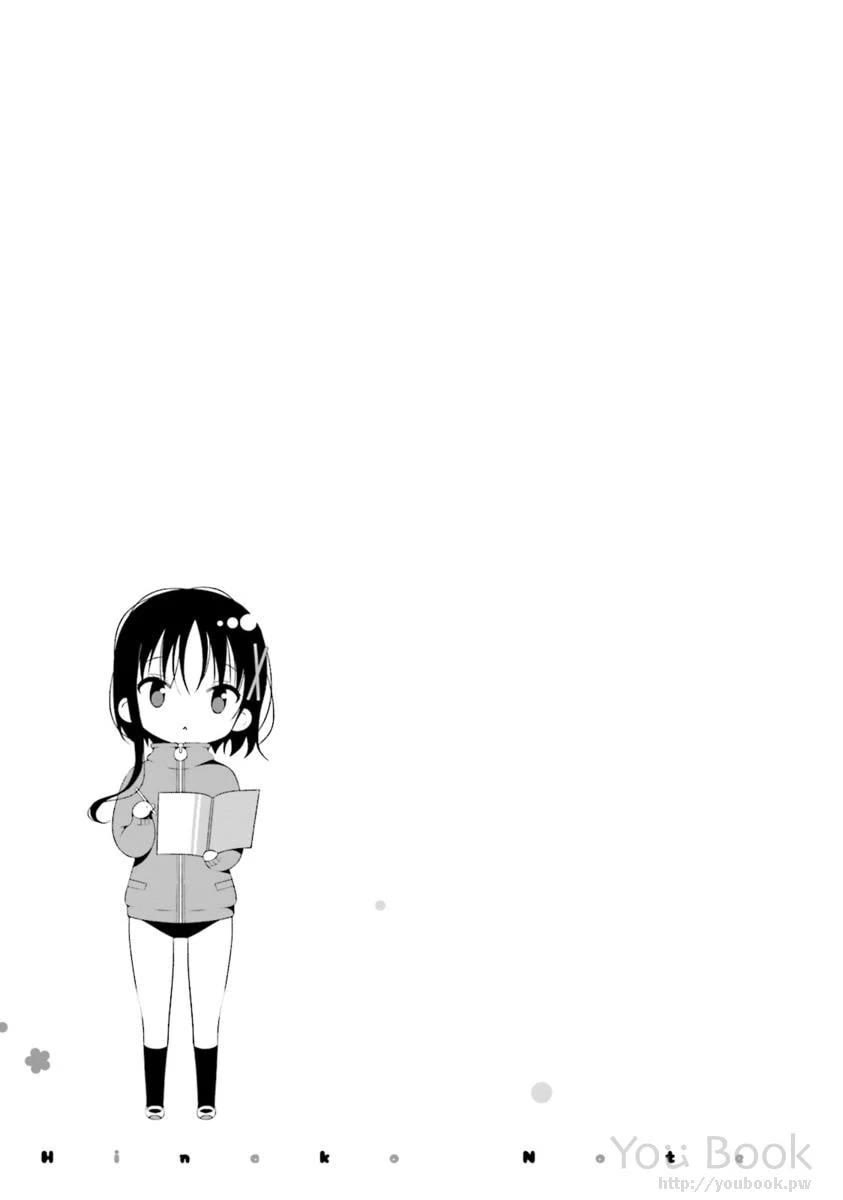 Hinako Note chapter 27 page 15