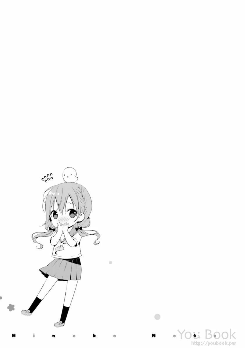 Hinako Note chapter 29 page 15