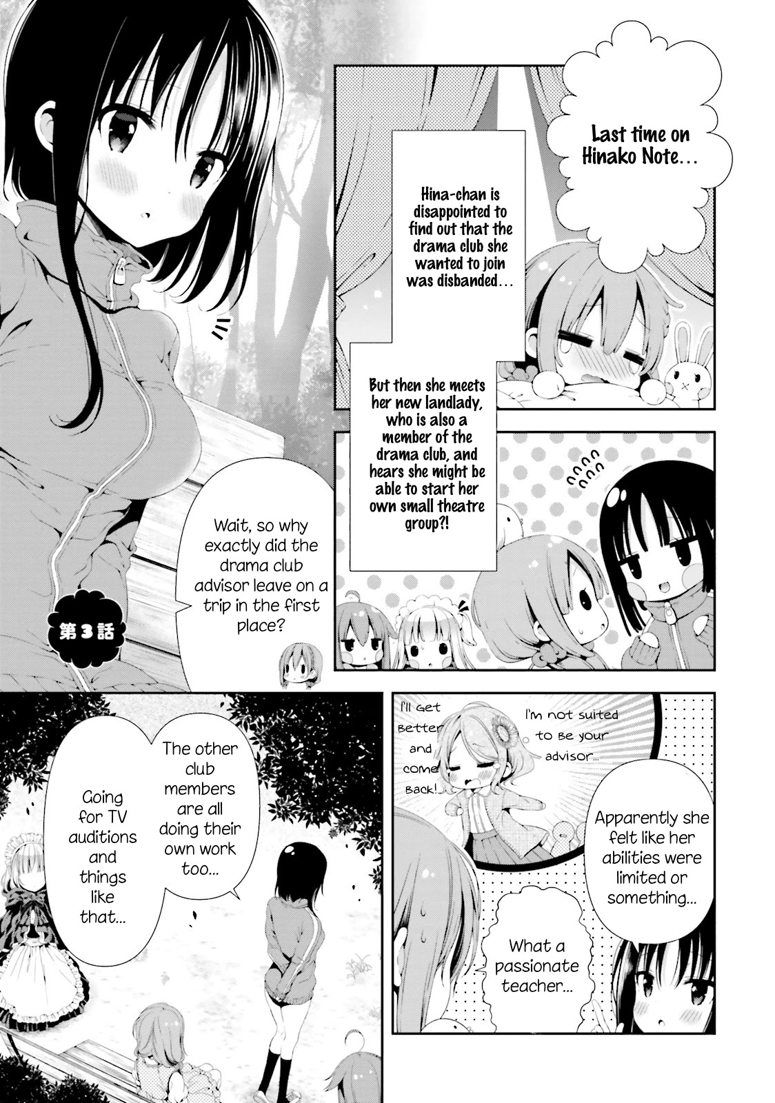 Hinako Note chapter 3 page 1