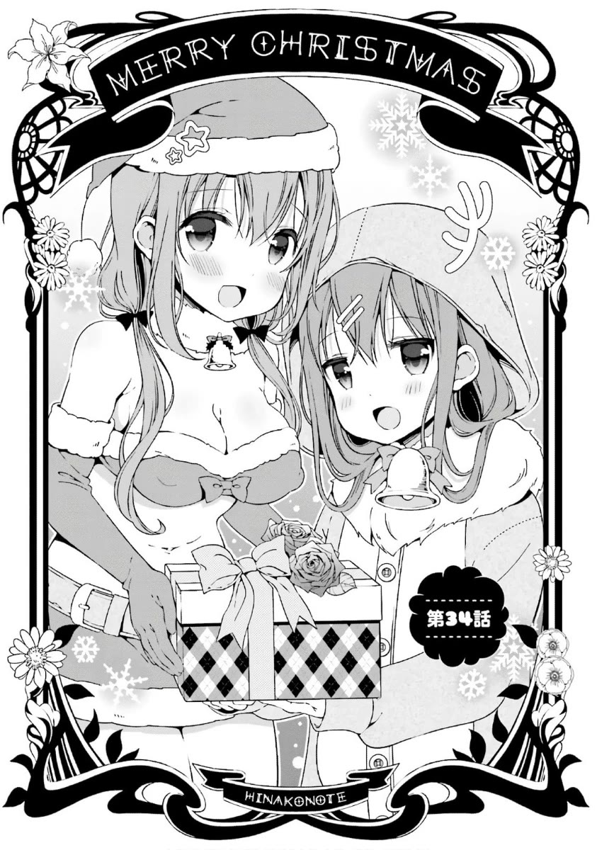 Hinako Note chapter 34 page 1