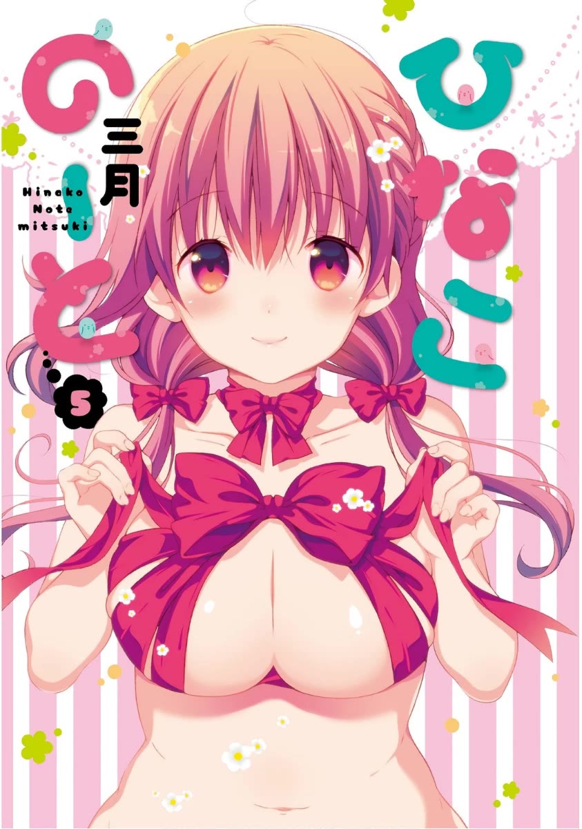 Hinako Note chapter 39 page 2