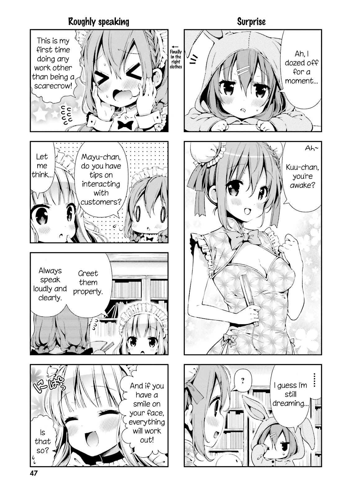 Hinako Note chapter 4 page 7