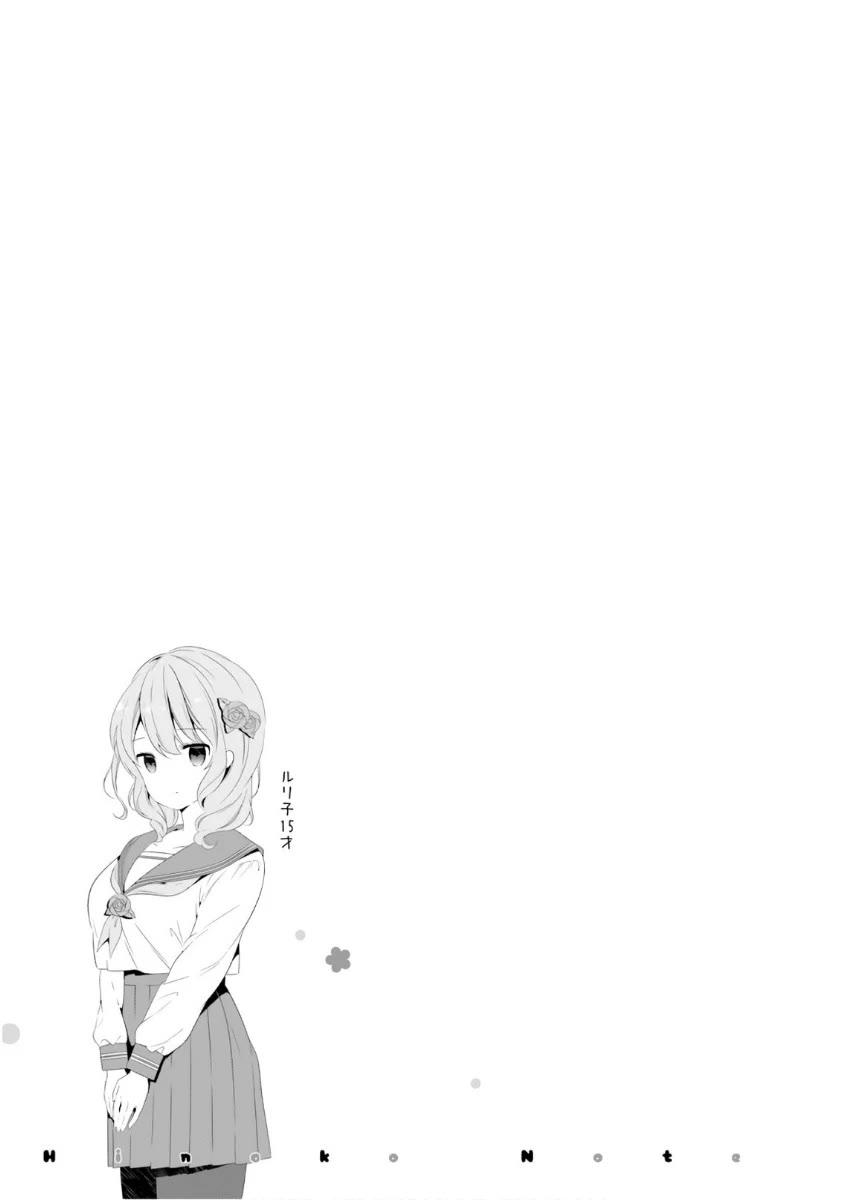 Hinako Note chapter 40 page 13