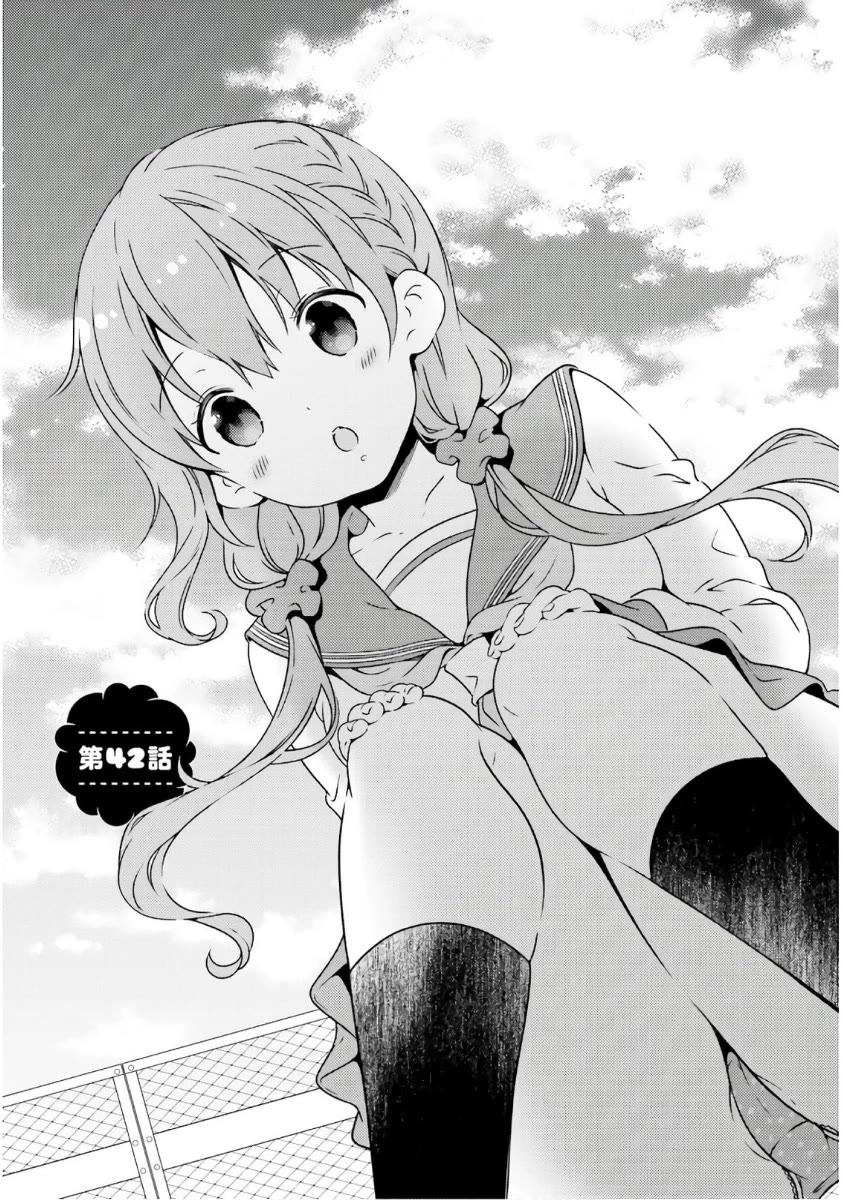 Hinako Note chapter 42 page 1