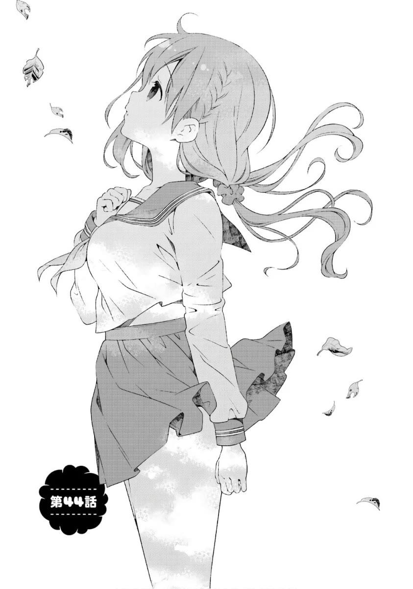 Hinako Note chapter 44 page 1