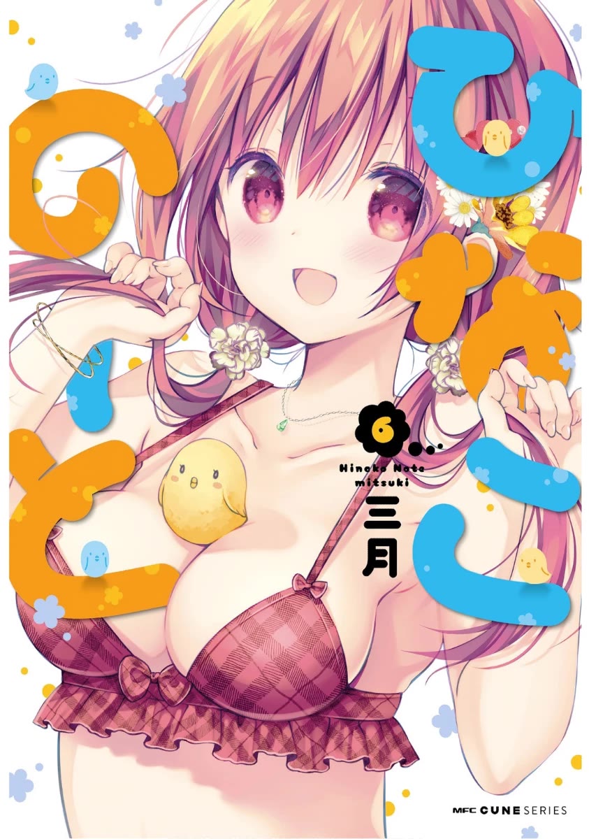 Hinako Note chapter 45 page 1