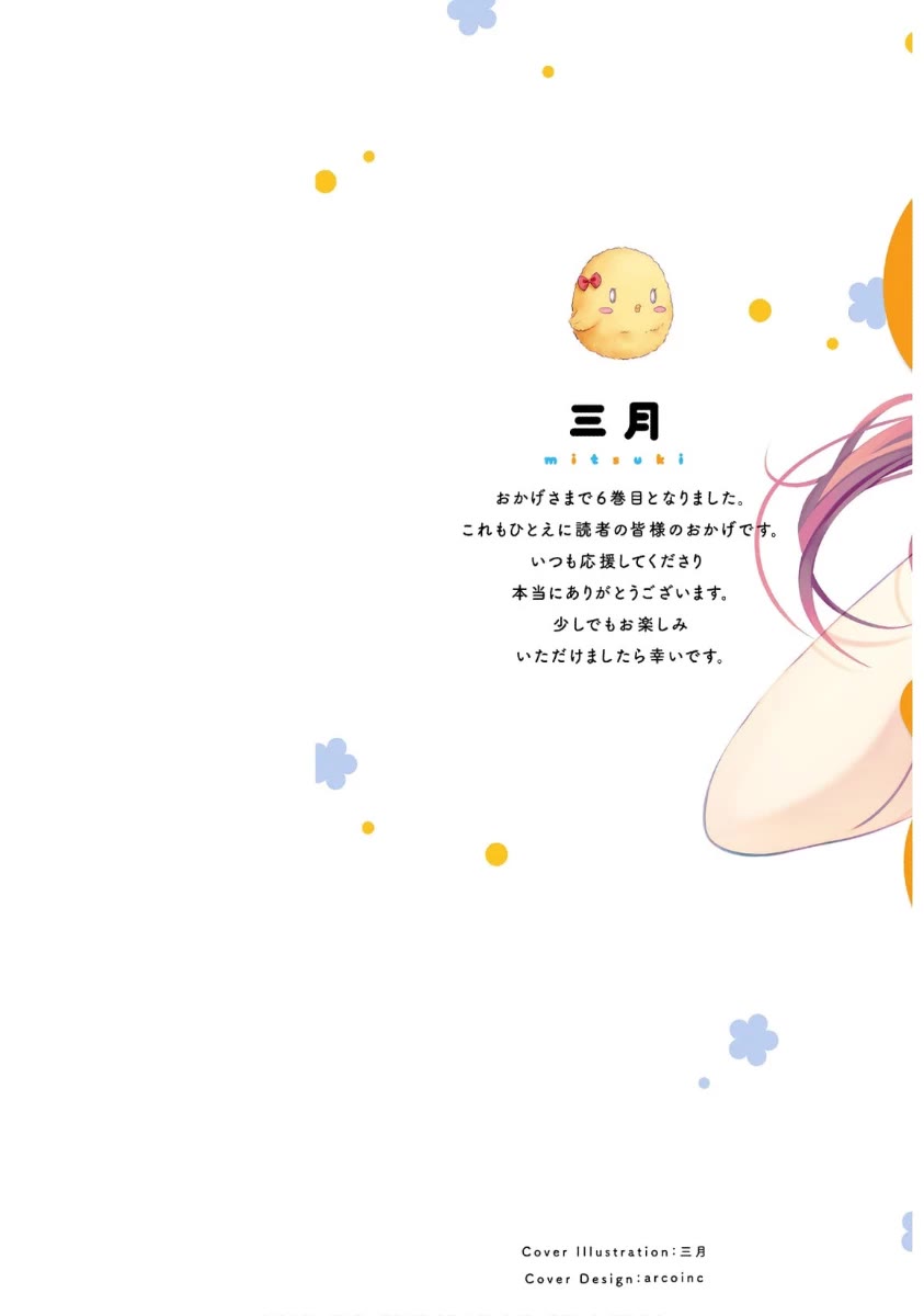 Hinako Note chapter 45 page 2