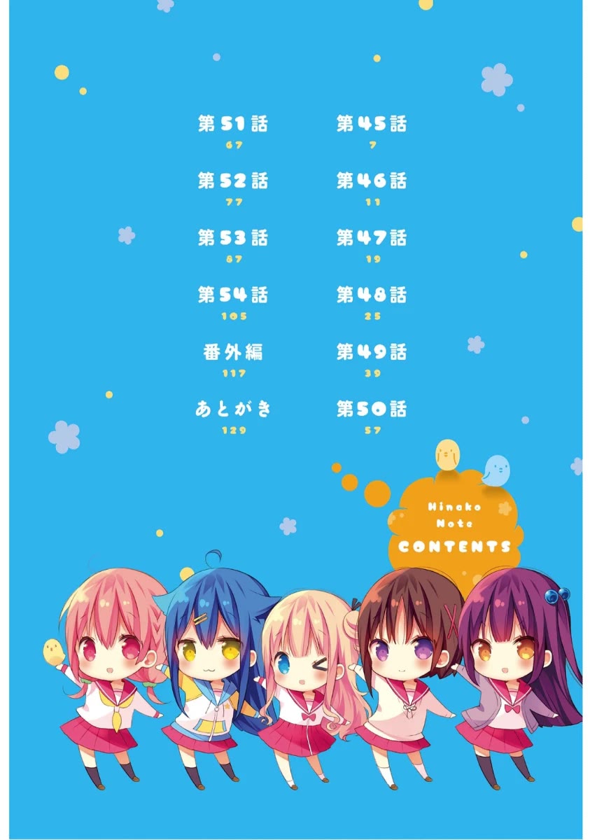 Hinako Note chapter 45 page 6