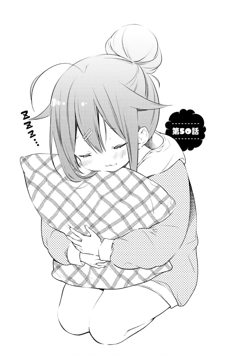 Hinako Note chapter 50 page 1