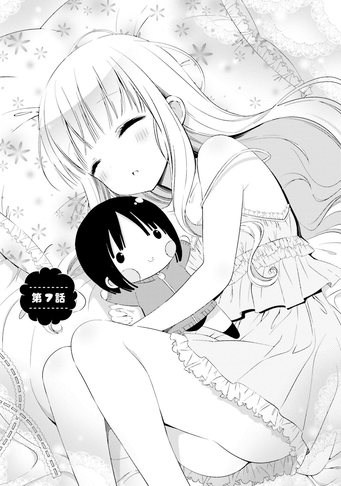 Hinako Note chapter 7 page 1