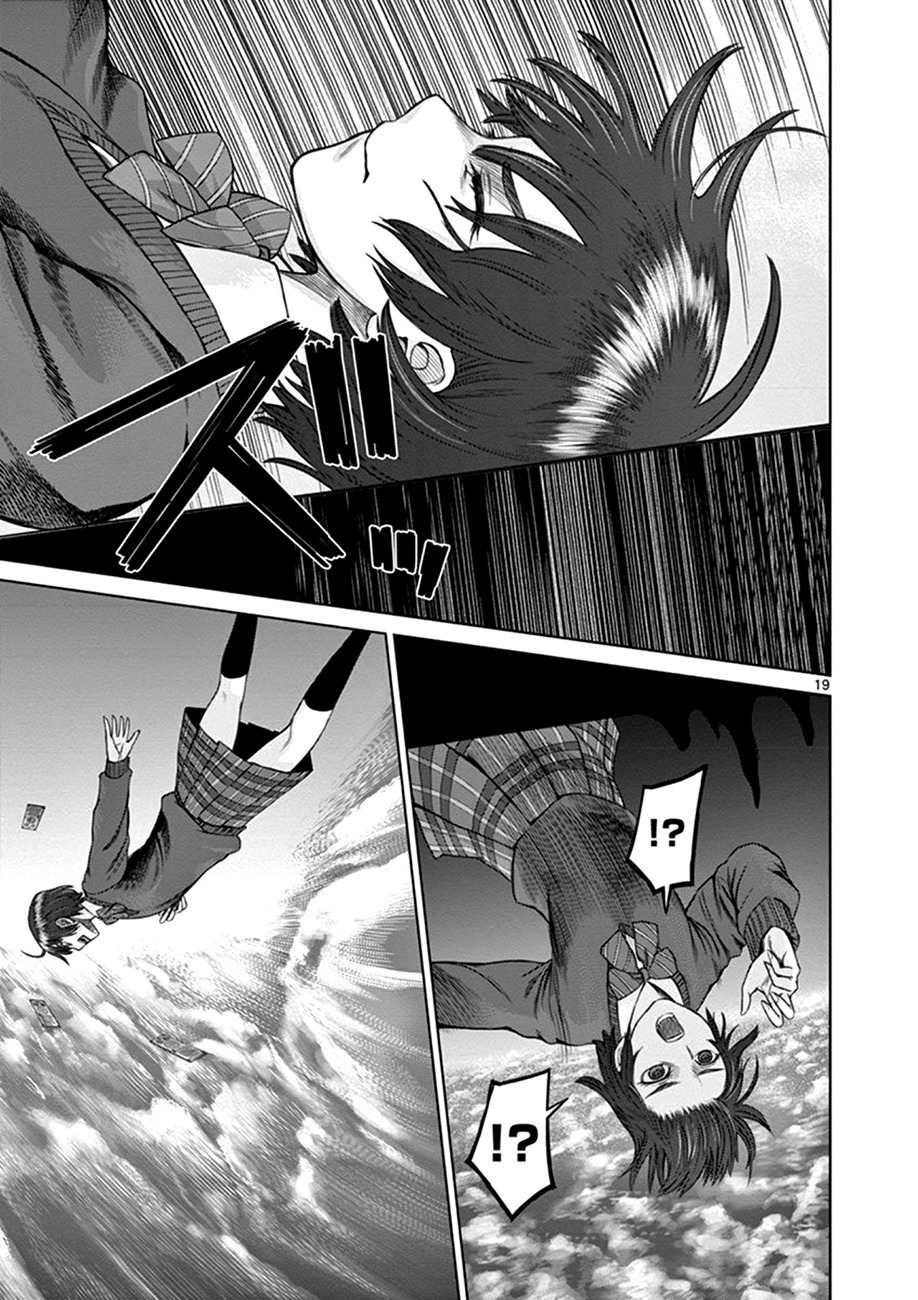 Hinmin, Seihitsu, Daifugou chapter 1 page 23