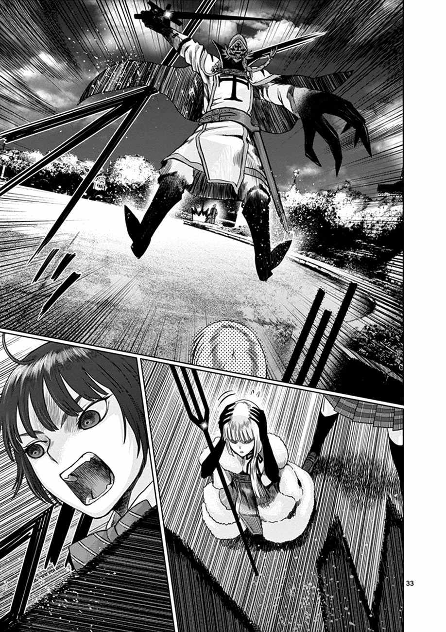 Hinmin, Seihitsu, Daifugou chapter 1 page 35